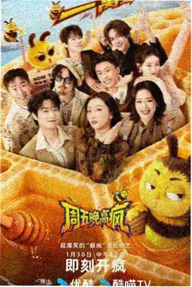 黑豹好声音·巅峰